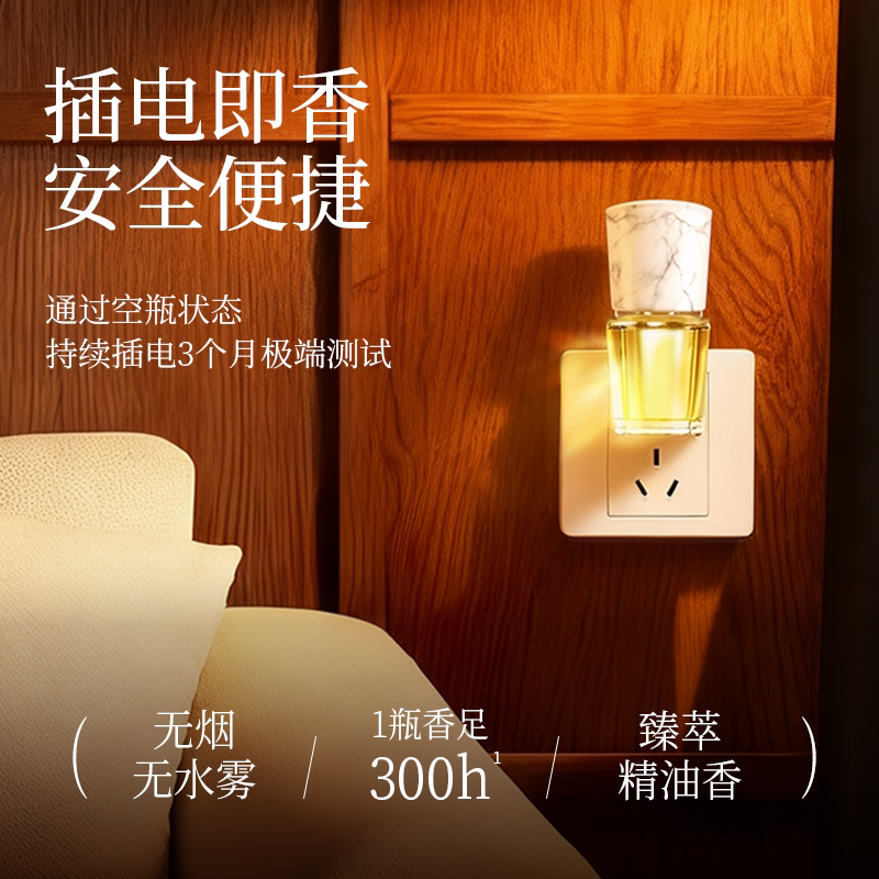 椰放airfunk香薰机自动喷香精油香氛机补充液家用室内持久留香