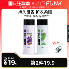 airfunk衣柜护衣服柔顺香味香珠