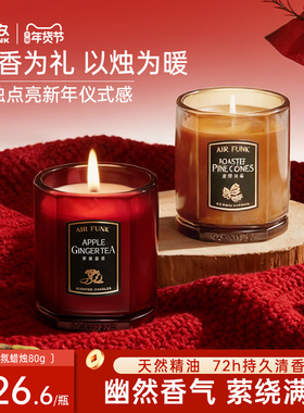 【新年礼物】airfunk椰放香薰蜡烛80g熏香家用室内持久香氛礼物