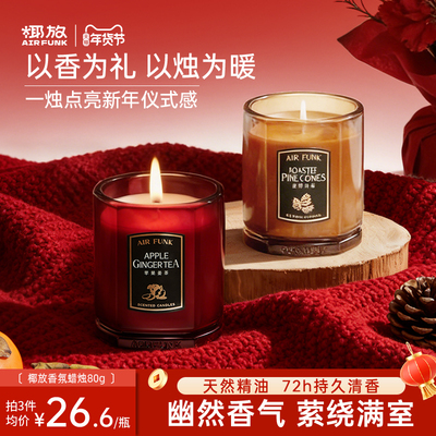 椰放香薰蜡烛家用室内