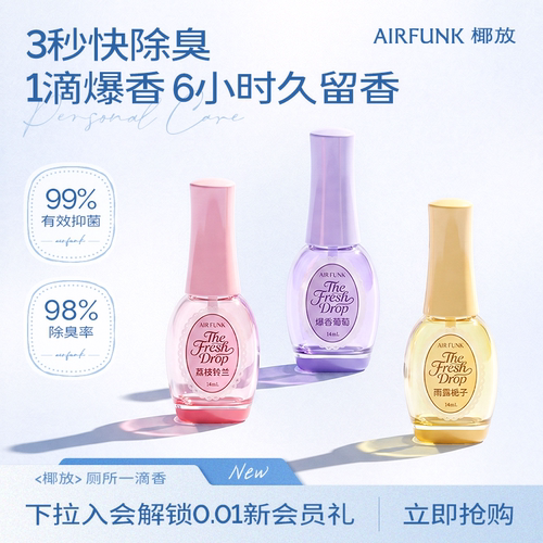 厕所一滴香+马桶香氛挂篮