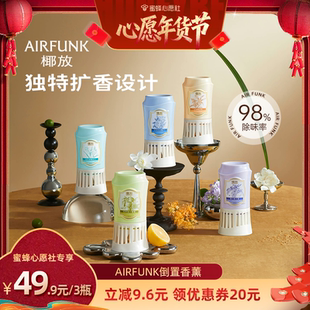 【26号0点付尾款!】airfunk椰放倒置香薰厕所香氛浴室卫生间清新