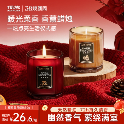 椰放香薰蜡烛家用室内