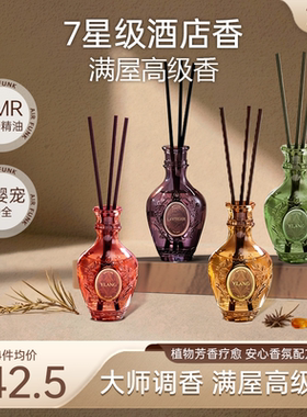 椰放airfunk小宝瓶高级香薰家用室内卧室留香持久酒店专用五星级