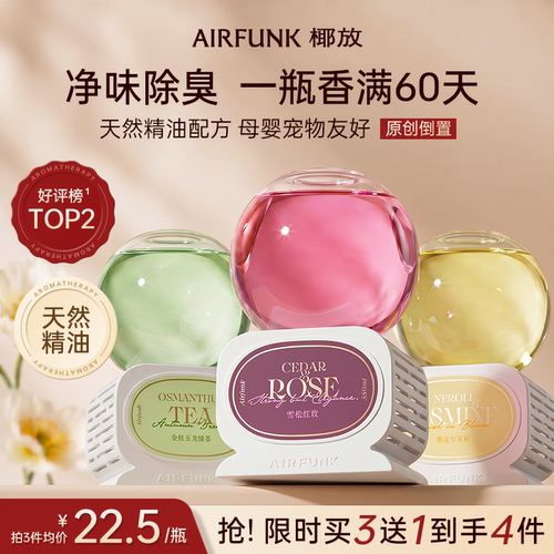 倒置情绪香氛香至空瓶