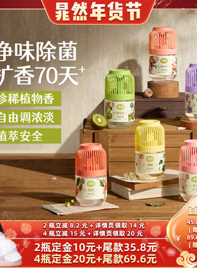 【晁然直播间】airfunk椰放小香墩空气清新剂卧室内香薰卫生间