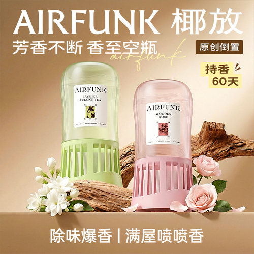 airfunk椰放除臭香薰卫生间