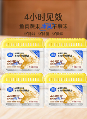 椰放airfunk冰箱除味剂除菌除异味家用清洁剂除味神器除李斯特菌