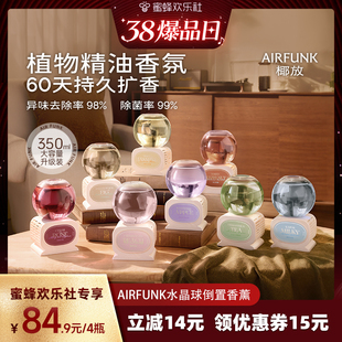 【38爆品日】airfunk椰放倒置香薰室内持久高级香氛卧室厕所