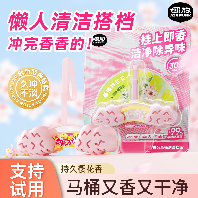 椰放马桶洁厕香氛球强力去味神器