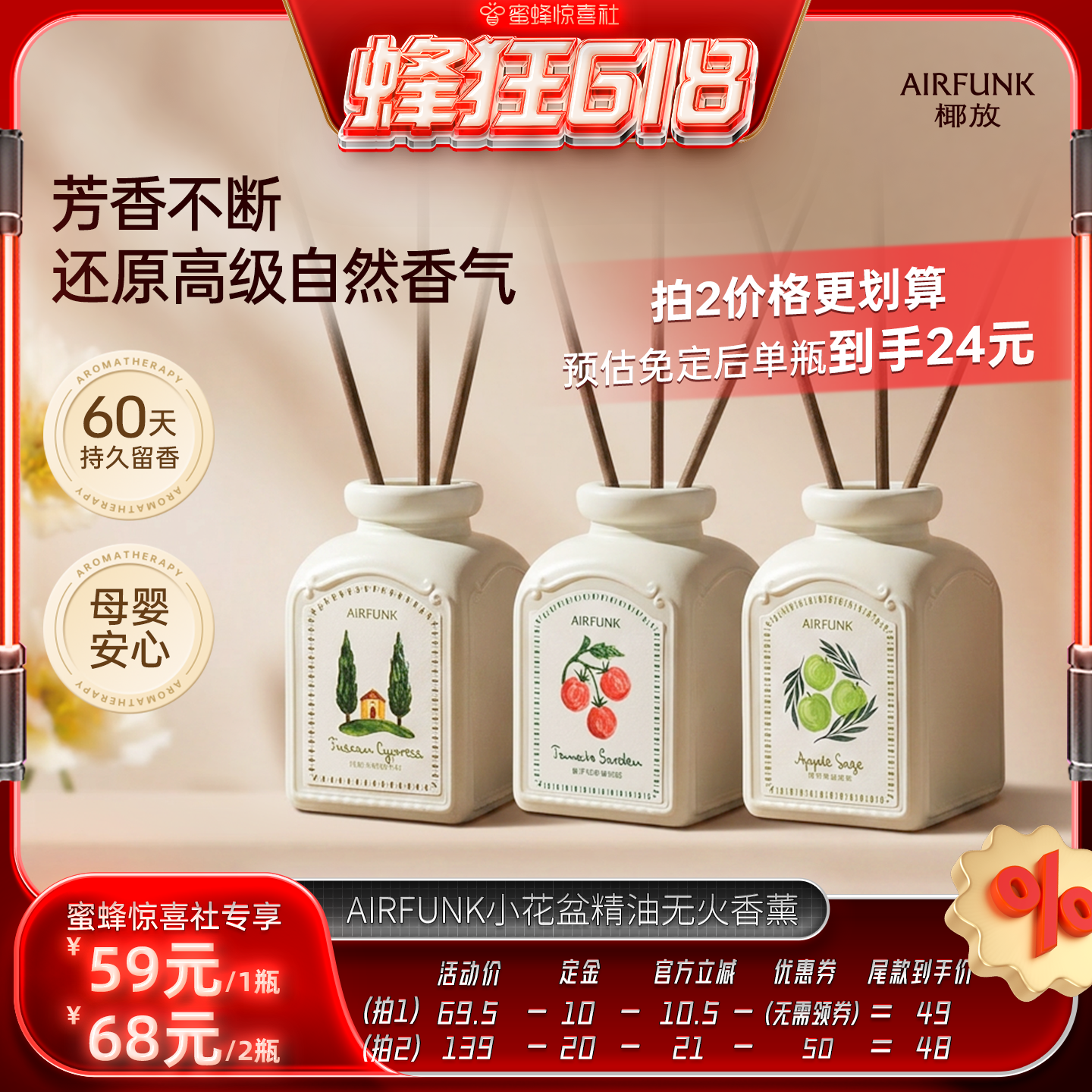 【蜂狂618】椰放airfunk小花盆香薰精油无火卧室内香氛持久留香