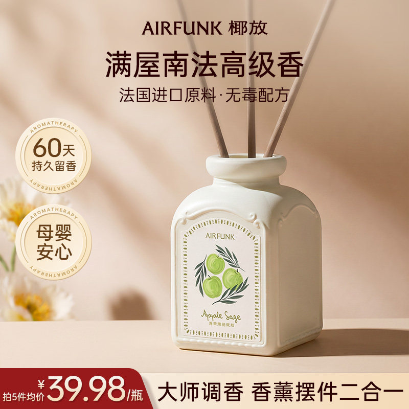 airfunk椰放小花盆香薰精油无火卧室内香氛留香房间家卫生间专用 - 实物图