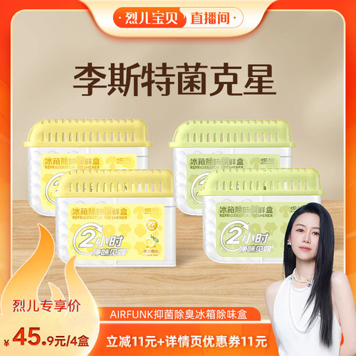 植萃除臭，食品级外盒，安全高效！