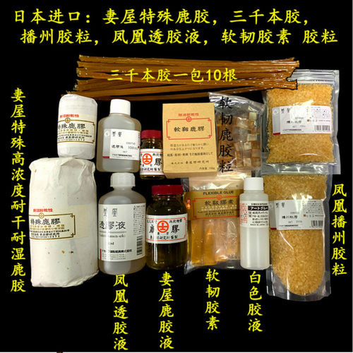 妻屋鹿胶颗粒三千播州液岩彩国画