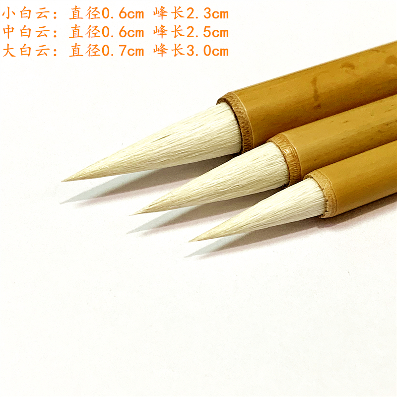 姜思序堂特制小白云中白云大白云笔水彩国画上色工笔分染小楷水笔