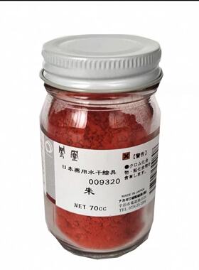 马老师套装921  918  932  935  952  947  973  978 赭石 朱膘