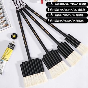 艺之笔羊毛底纹板刷水彩国画背景专用羊毛刷软毛打底板刷胶矾水刷