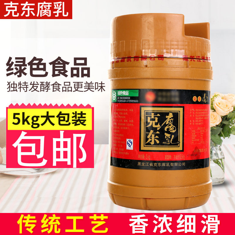 正宗东北黑龙江特产克东腐乳新品5kg豆腐乳红方正品大桶装