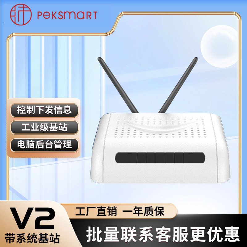 拣货系统仓储收发设备方案标签