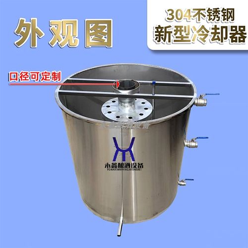 永鑫中管散热商用传统酿酒设备