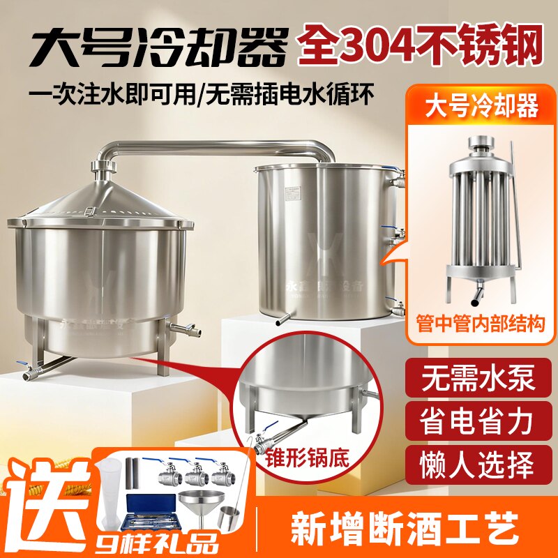 永鑫304不锈钢锥底蒸汽酿酒设备图片