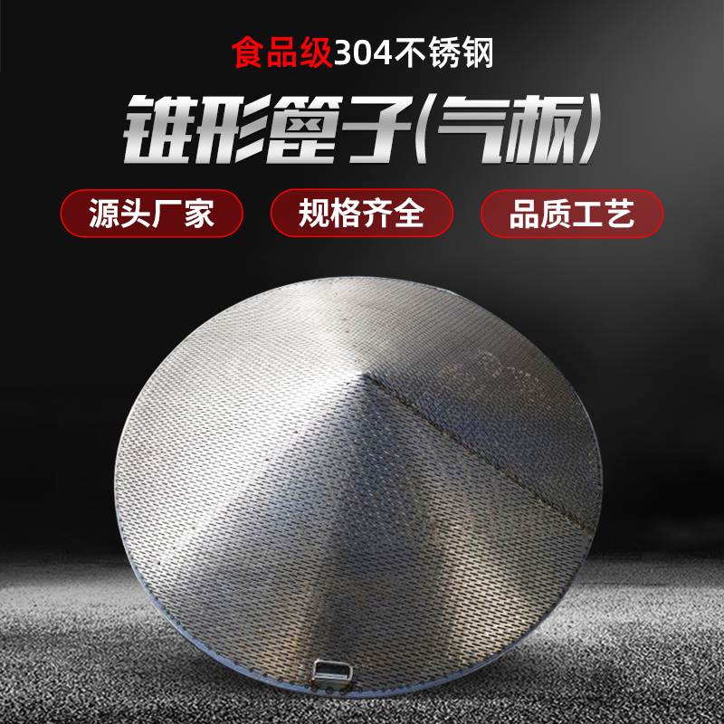 永鑫不锈钢锥形酿酒设备