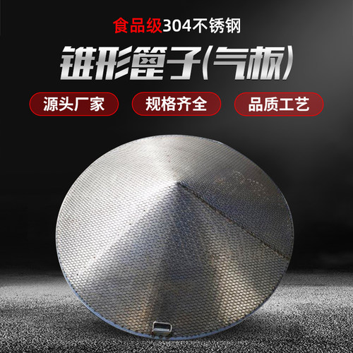永鑫不锈钢锥形酿酒设备
