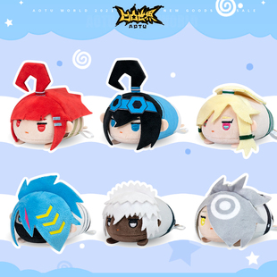 七创社凹凸世界动漫周边Q版 毛绒公仔玩具趴趴软萌角色第三弹玩偶