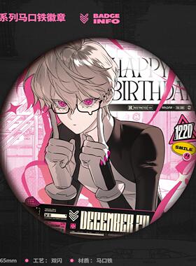 【官方正版】恶之环 苏湛 生日系列第二弹系列周边徽章拍立得