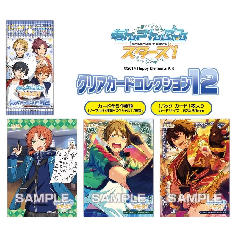 偶像梦幻祭收藏卡Ensky日谷盲袋