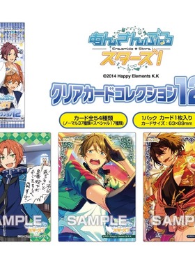 偶像梦幻祭收藏卡 Ensky日谷 盲袋 朔间零濑名泉英智 二次元周边