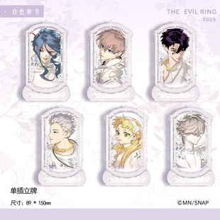 恶之环 正版官谷周年限定白色时节系列周边 单插立牌 柳之川
