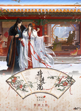 将进酒四期 周边 徽章流沙麻将台历色纸 正版 沈兰舟 萧策安