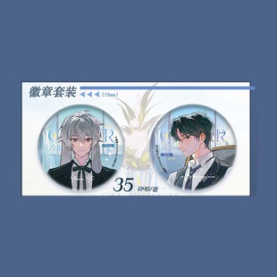 二次元 正版 cp29限定周边徽章色纸镭射票言逸陆上锦 现货垂耳执事