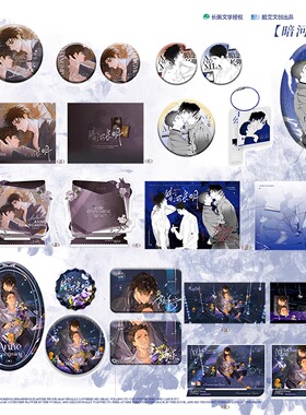 暗河长明一期囚爱天光伏流系列徽章挂件色纸流沙酷艾文创谷子