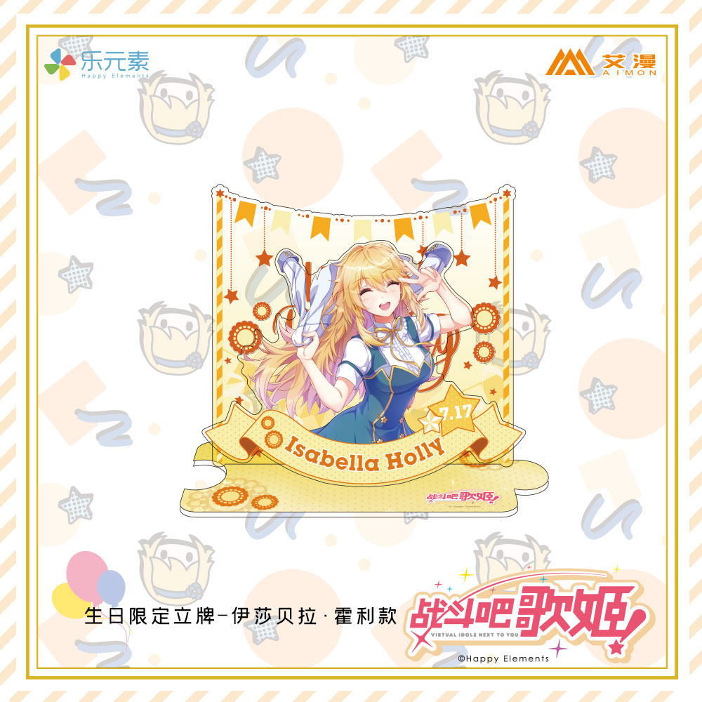 正版战斗吧歌姬周边伊莎贝拉卡缇娅李清歌墨汐生日限定立牌摆件
