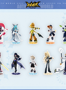 正版七创社凹凸世界官方第四季系列亚克力立牌白金雷狮格瑞安迷修