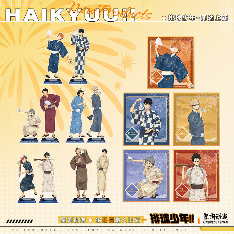 排球少年 浴衣系列立牌 日向翔阳影山飞雄动漫二次元周边星河正版
