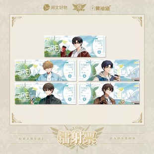 叶修黄少天王杰希周泽楷 镭射票 动漫 海边咖啡厅色纸 全职高手