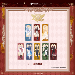 正版现货 全职高手 超大挂画周边 叶修周泽楷黄少天喻文州张佳乐