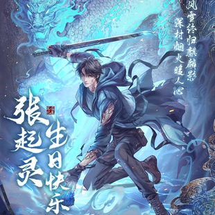 盗墓笔记2024年张起灵生日周边隐秘的莲花月下冬雪麒麟照影劫困兽