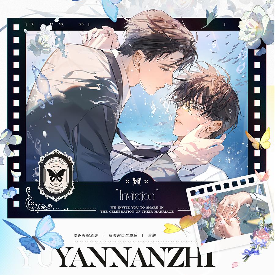 予梦文创 欲言难止-三期 海边来信白首系列徽章色纸陆赫扬许则