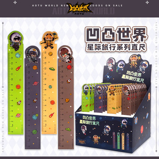 凹凸世界官方正版 动漫周边直尺学生文具格瑞嘉德罗斯雷狮安迷修