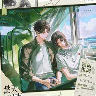 四时槿楚天以南第一期正版周边双闪徽章吧唧色纸流沙麻将亚力克砖