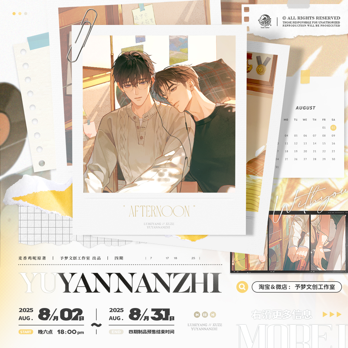 欲言难止四期周边予梦文创午后滑雪流沙包系列徽章色纸拍立得吧唧