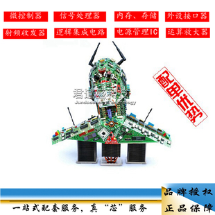 配单配套 一站式 BOM表报价电子元 器件配单IC芯片电阻电容集成电路