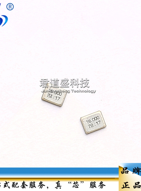 贴片无源晶振 76.800Khz 25M 33M 36.8688M 54M 4脚石英晶振 2520