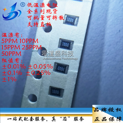 0805 贴片高精密低温漂电阻 200K 210K 255K 0.1% 1/4W 50PPM