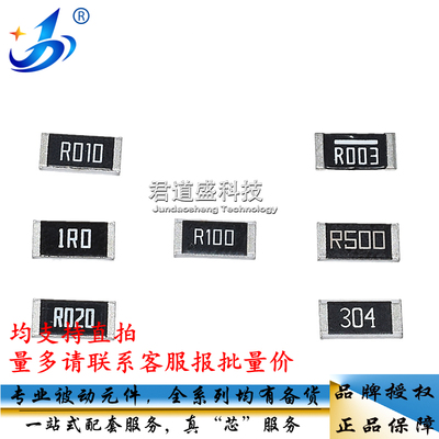 2512 贴片超低阻值电阻 0.02R 20mR 0.022R 22mR 0.024R 24mR 1W