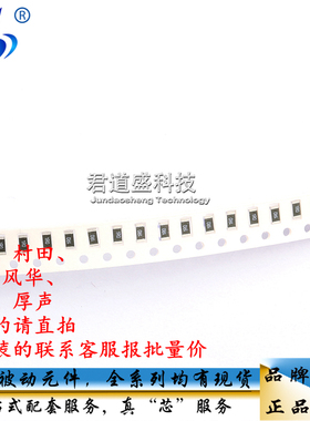 1206 贴片超低阻值电阻 0.01R 10mR 0.011R 11mR 0.012R 12mR